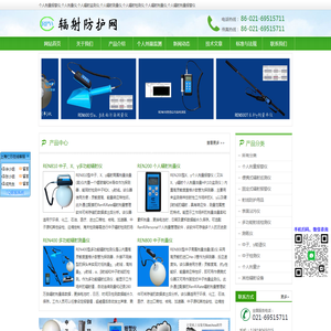 个人剂量报警仪