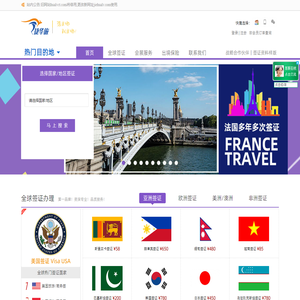 捷华旅假期,创优质诚信!!