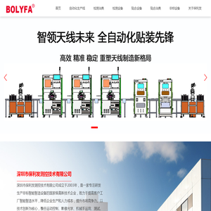 非标准自动化