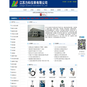 超声波/浮球/雷达/磁翻板/石英管液位计