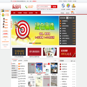 易品网
