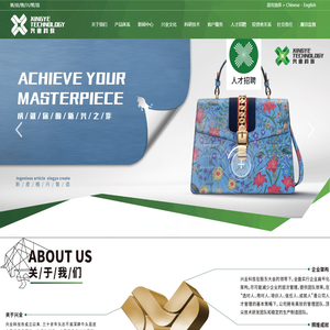 兴业皮革科技股份有限公司