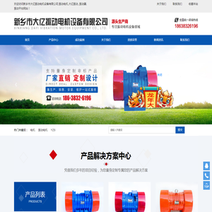 新乡市大亿振动电机设备有限公司,振动电机,大亿振动,,振动器,振动平台