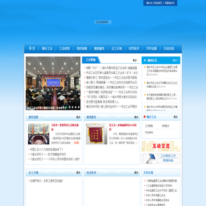 湘乡市总工会