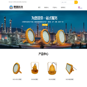 广东防爆灯厂家