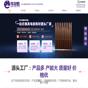 华尔怡