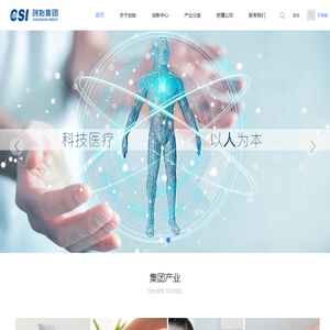 上海创始医疗科技（集团）股份有限公司