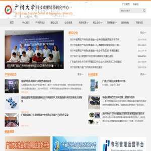 科技成果转化中心