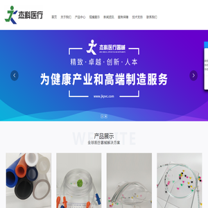 新乡市杰科医疗器械有限公司