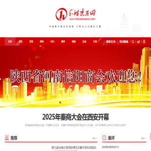 和谐陕西网