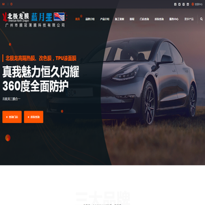 广州市膜冠薄膜科技有限责任公司
