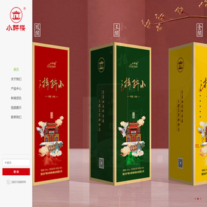 泸州小醉楼酒业有限公司