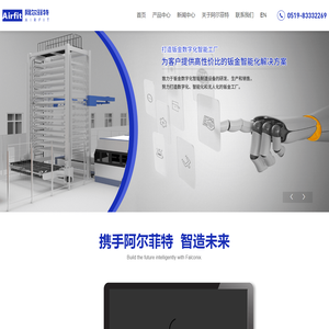 江苏阿尔菲特科技有限公司