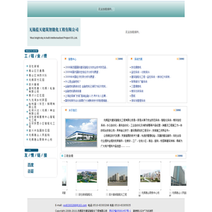 智能化