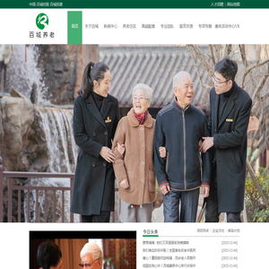 兰溪市百城养老产业投资建设有限公司官网