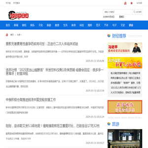 头条