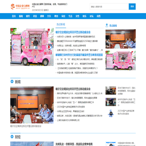 中国企业口碑网【提供权威
