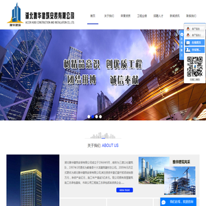 湖北雅华建筑安装有限公司
