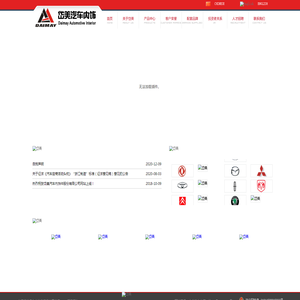 上海岱美汽车内饰件股份有限公司