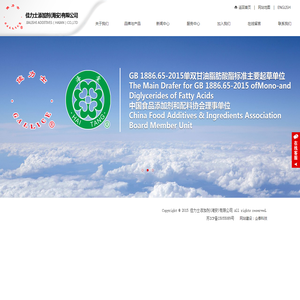 佳力士添加剂(海安)有限公司
