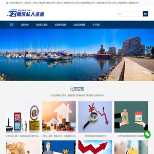 北京应急借钱/北京私人房屋抵押/北京借钱当天下款/借款/北京借钱平台