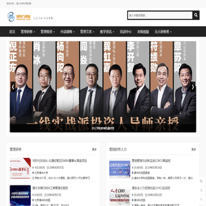 清大EMBA