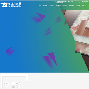 管材生产线,型材生产线,塑料回收设备{鑫田机械}