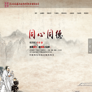 中药饮片,中药材,蔡同德堂中药饮片,海蔡同德堂,吴江中药饮片,上海中药饮片,蔡同德堂