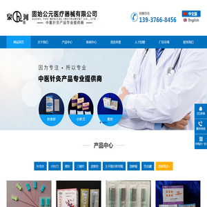 河南针灸针