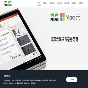 广州培基信息技术有限公司