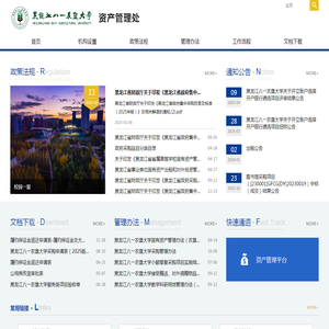 黑龙江八一农垦大学