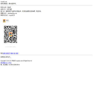 吴金志官网