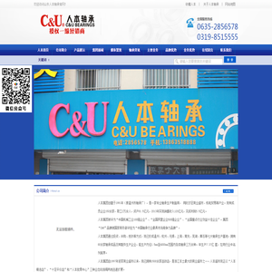 正品一级轴承经销商总代理商