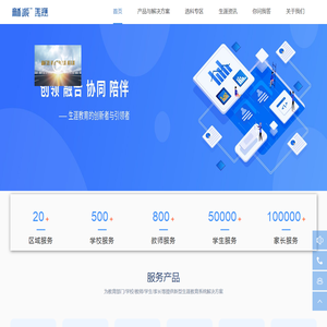龢派生涯