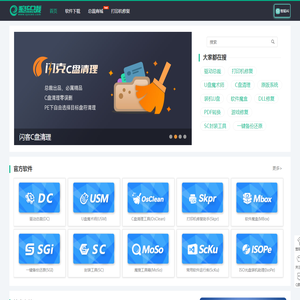 驱动总裁官网