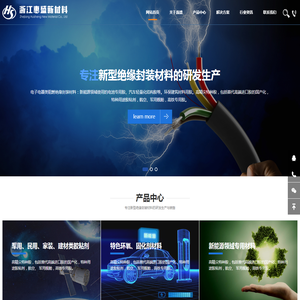 浙江惠盛新材料有限公司