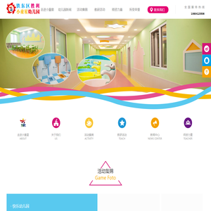 铁东区胜利小童星幼儿园