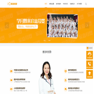 家嘉母婴官网
