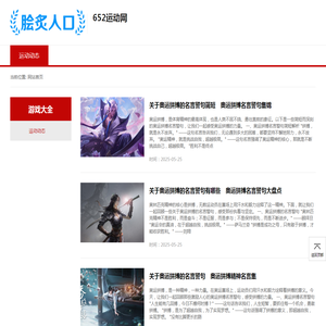 652运动网