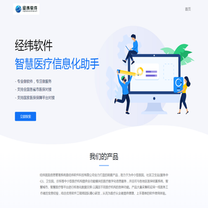 邯郸经纬软件科技有限公司