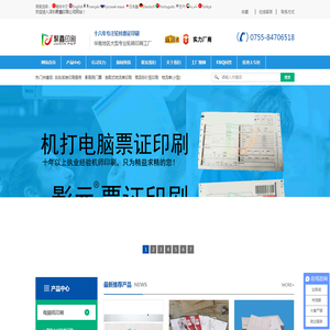 深圳聚鑫印刷