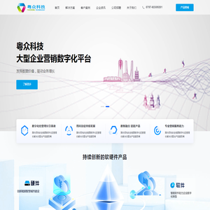 广东粤众科技产业发展有限公司