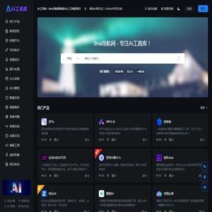AI工具库