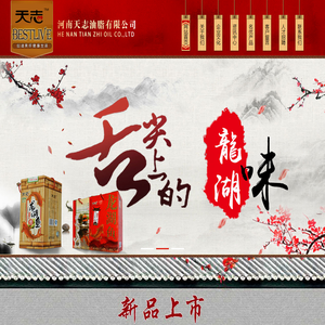 淮阳小磨香油