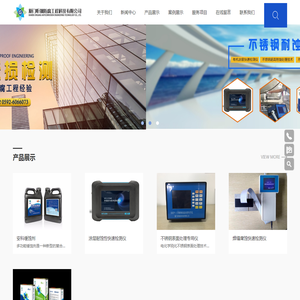 厦门昕钢防腐工程科技有限公司