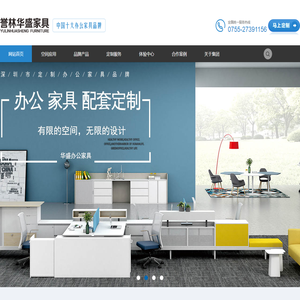 华盛家具集团系列产品