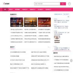 远大国际期货直播室