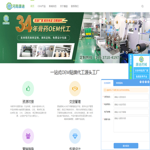 河南膏药OEM厂家