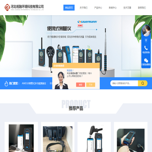便携式烟气分析仪