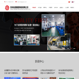 苏州金澄精密铸造有限公司